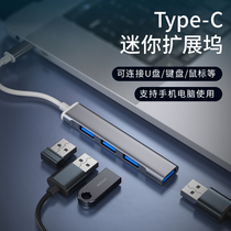 USB Expander Laptop Multi-Interface Hub One Drag Four Car On-board 3 0 Expansion Dock Wire Splitter Typec Outer Conversion Joint Usb Hole Applicable Huawei Apple Lenovo Tpc Extension