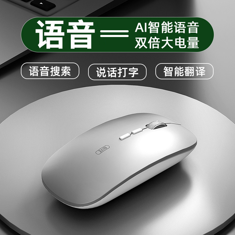 Smart voice wireless mouse mute silent office home male bluetooth unlimited mouse girl suitable for ASUS Apple notebook ipad desktop computer AI voice-activated typing