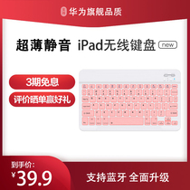 Tablet Wireless Keyboard Bluetooth Applicable Apple ipad Lenovo Notebook PC Mac Hushuo Mouse suit Charging mute Silent Office Ultra Slim Girl Cute Portable Keypad
