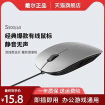 Wired mouse mute silent office ultra-thin silent application Apple ipai Lenovo Laptop computer Dell girls electric race game mini is small rotech HP classic