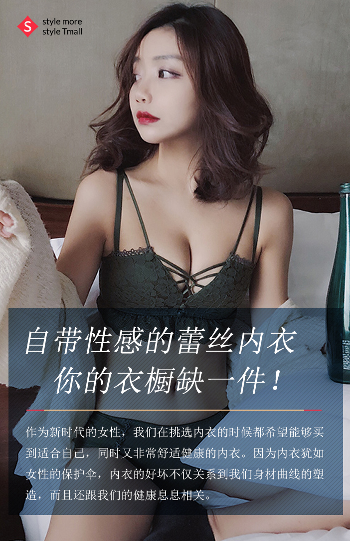 自带性感的蕾丝内衣,你的衣橱缺一件!