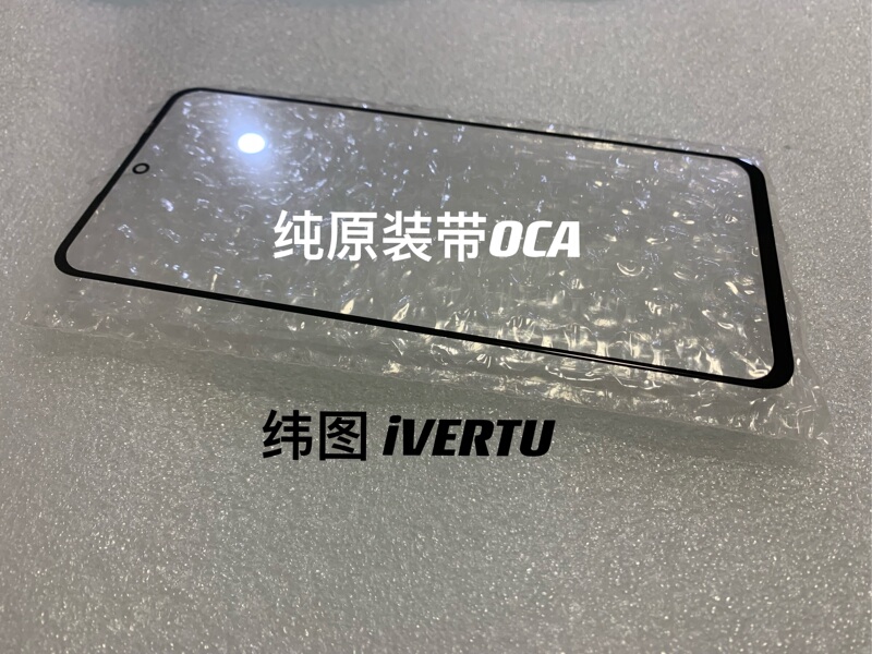 Weitu Ivertu 5g Screen Vtl-202201 Weitu Ivertu Glass Vtl-202101 External Screen Cover