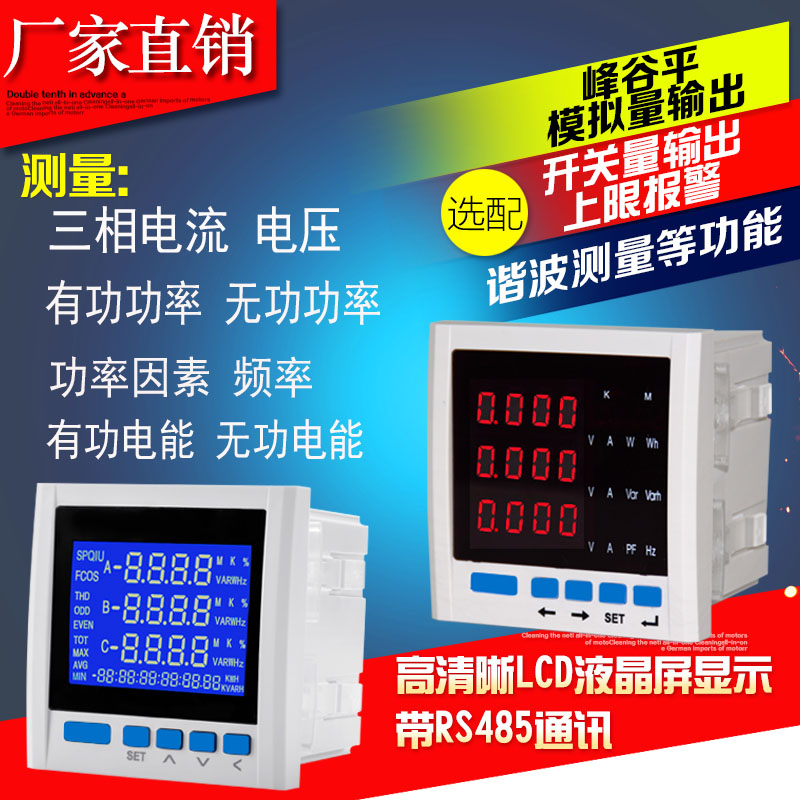 96 * 96 three-phase multifunction power meter HDZJ-543 4 Intelligent current voltage power meter-Taobao