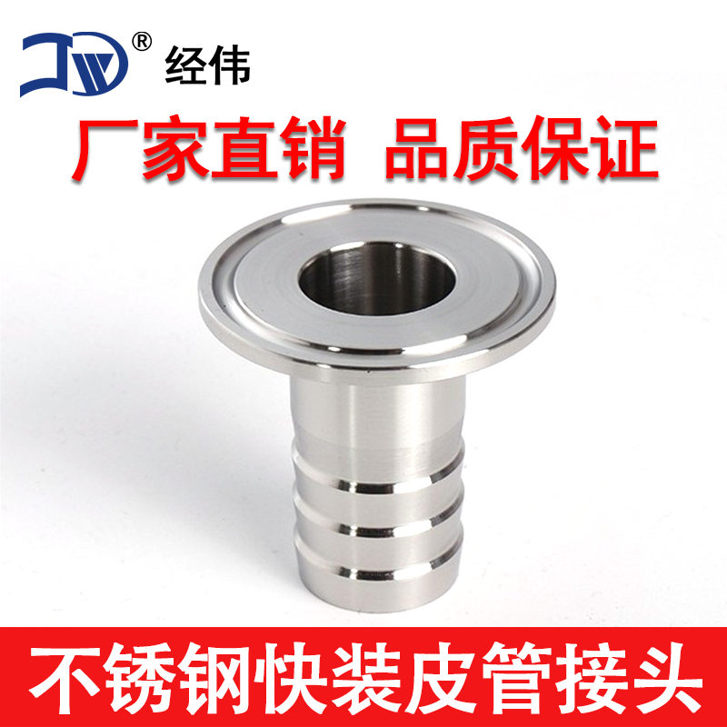 Factory direct sales Jingwei 304 stainless steel quick-installed leather pipe joint pipe card pagoda hose barbed leather bamboo joint