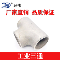 Manufacturer Direct direct stainless steel welding tee joint 304 water pipe T-diameter changing to live 316l Industrial Wenzhou City
