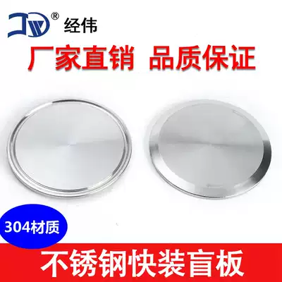 Factory direct 304 Chuck 64 stainless steel quick installation blind plate joint plugging pipe pipe plugging 316 stuffy plate head