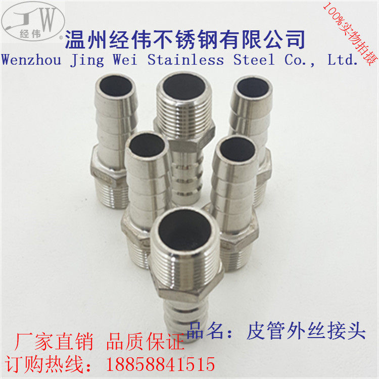 Factory direct sales 304 stainless steel outer wire hexagonal pagoda hose male thread connection leather pipe fitting 4 minutes 2 minutes 3 points