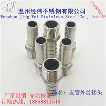 Manufacturer direct sales 304 stainless steel external wire hexagonal pagoda hose external thread connection Pie tube connector 4 points 2 points 3 points