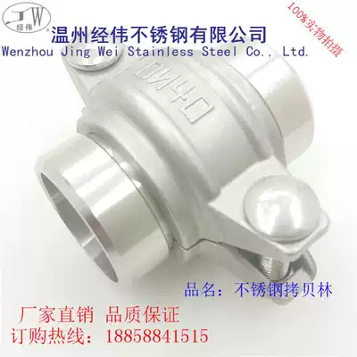 Factory Direct 304 Stainless Steel Cooper Clamp Sleeve Haffer Pipe Hoop 201 Joint Set DN25-Phi 32