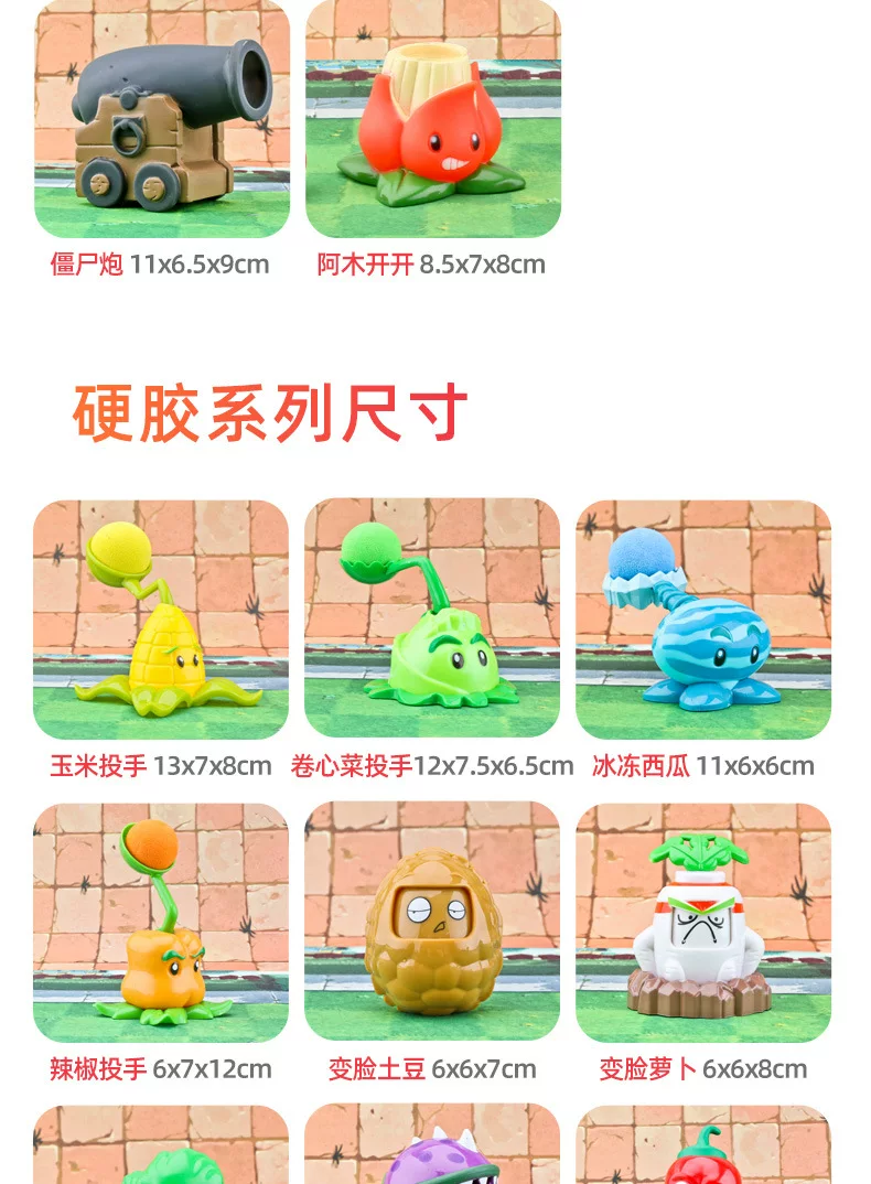 Plants vs. Zombies, игрушка, полный комплект, зёрна кукурузы