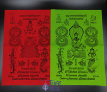 Thonwuri Phraya River Water Dragon Temple 2560 River God Water Dragon Couple Fu Fu Bub 2 set of small sets in pairs