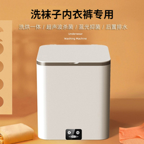 Aidler Wash Socks Theorizer Small Washing Machine Wash Underwear Wash Underwear Socks Underwear Mini wash and saniters