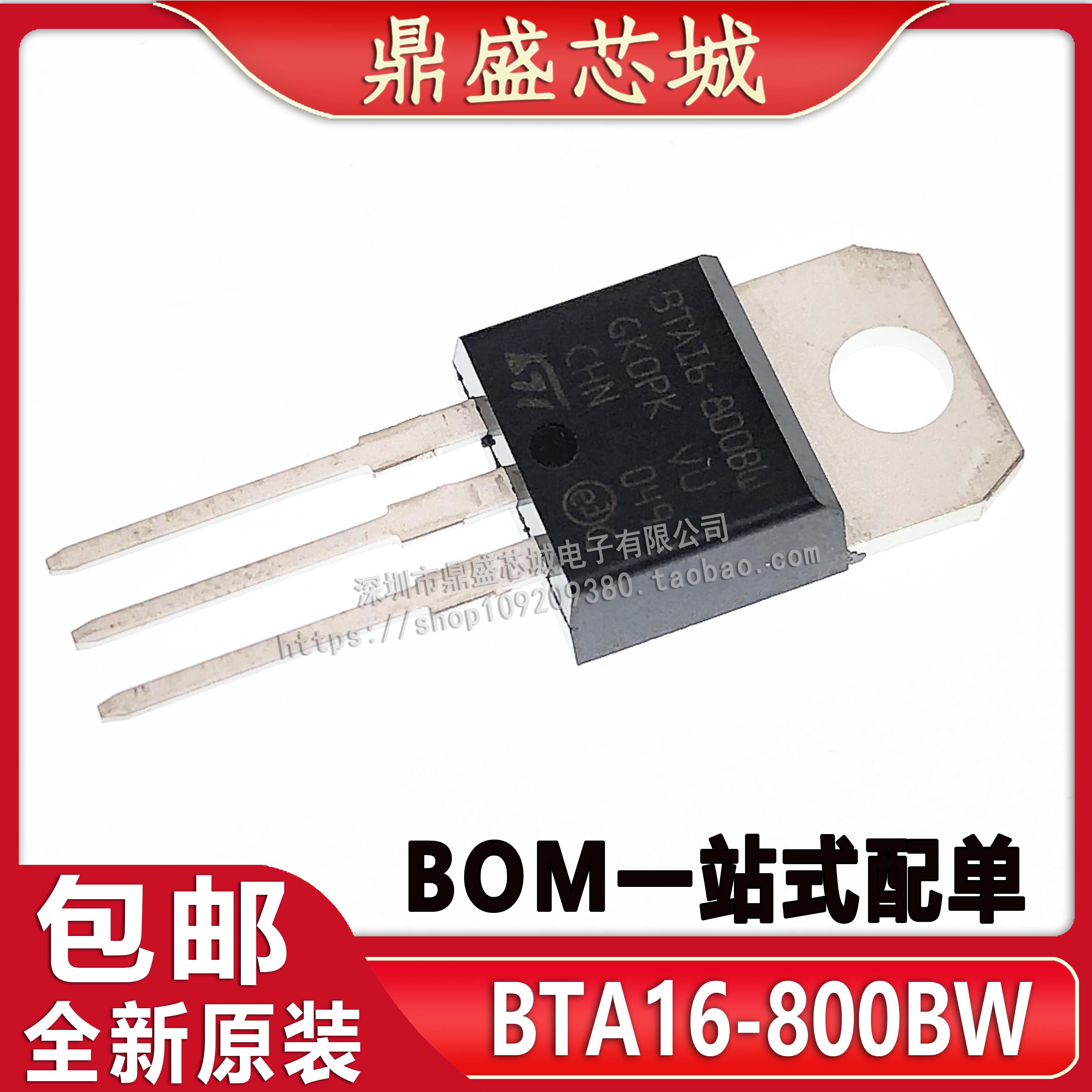New original BTA16-800BW in-line TO-220 16A 800V bidirectional semiconductor control rectifier