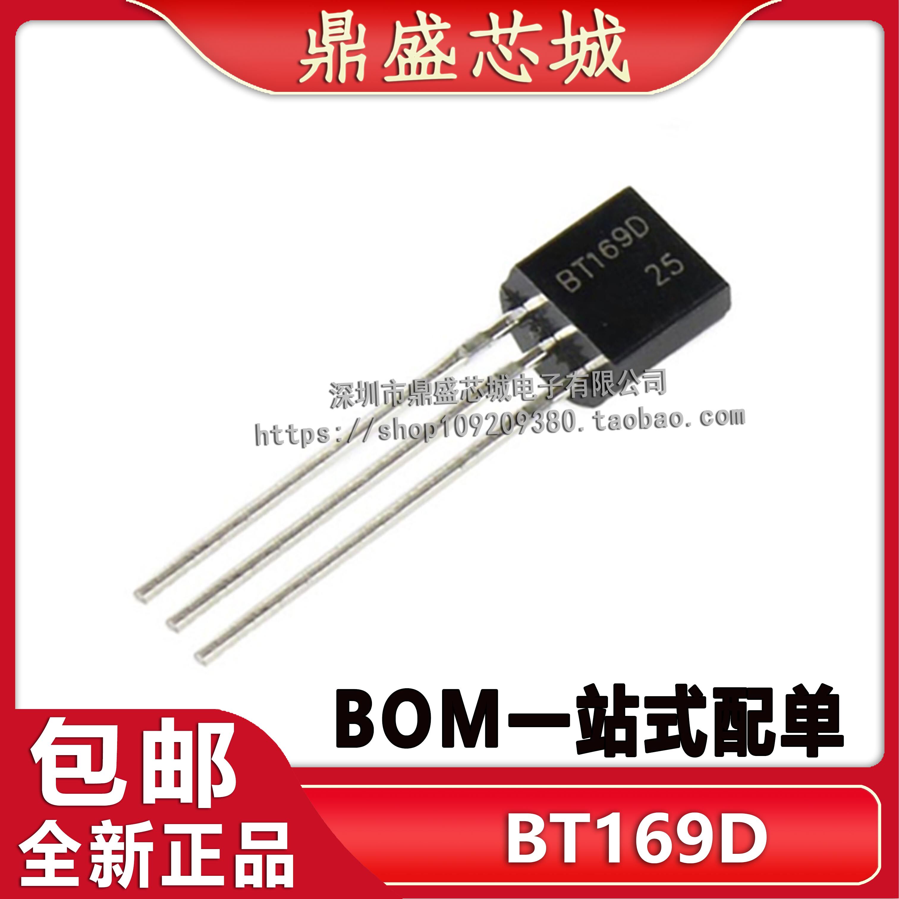 (50) One-way semiconductor control rectifier transistor BT169D 400V 0 8A thyristor plug-in TO-92