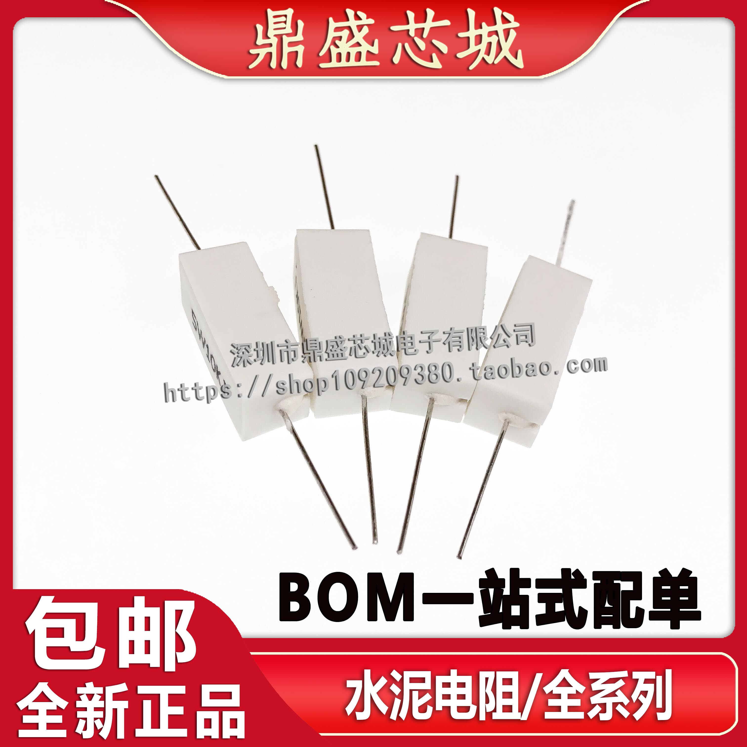 5W Cement resistance 5W47RJ accuracy ± 5% 5W 5W 47R 47 au One packaging = 10 straight beats