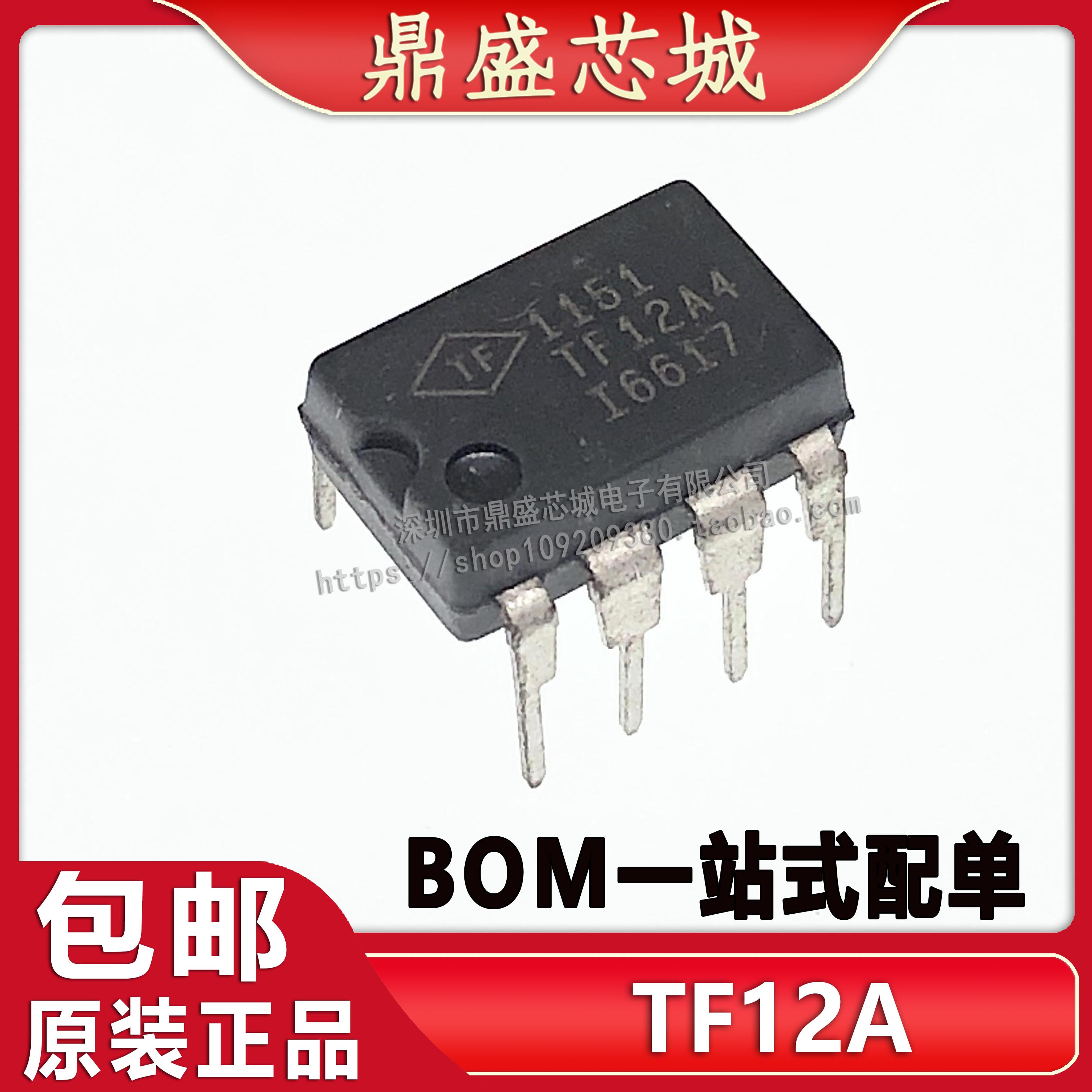 New TF12A ES TF12A DIP-8 straight inserts new original loaded IC chip integrated circuit photocouplers