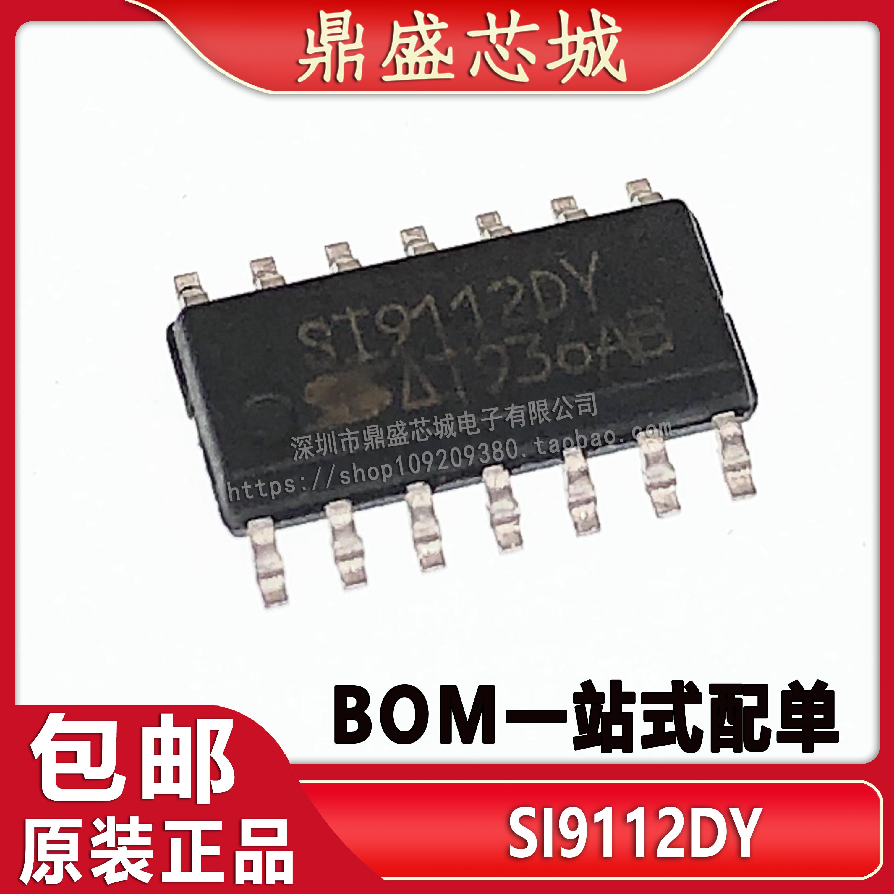 SI9112DY SI9112DY patch SOP14 brand-new original DC DC switching controller voltage-stabilized chip