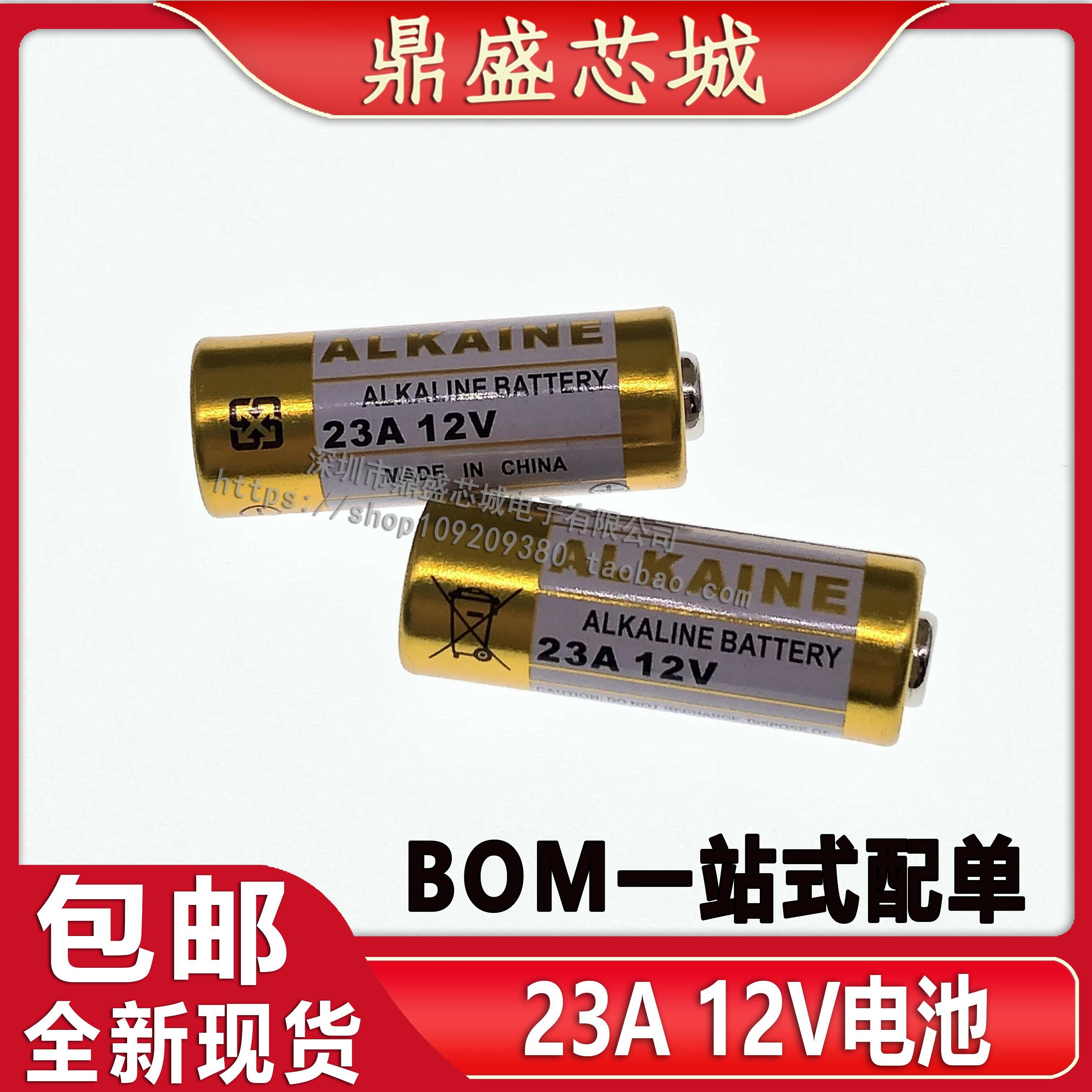 (5 only) 23A 12V ALKALINE ALKALINE DOORBELL Rolling Curtain Door Sparger Remote Control Battery