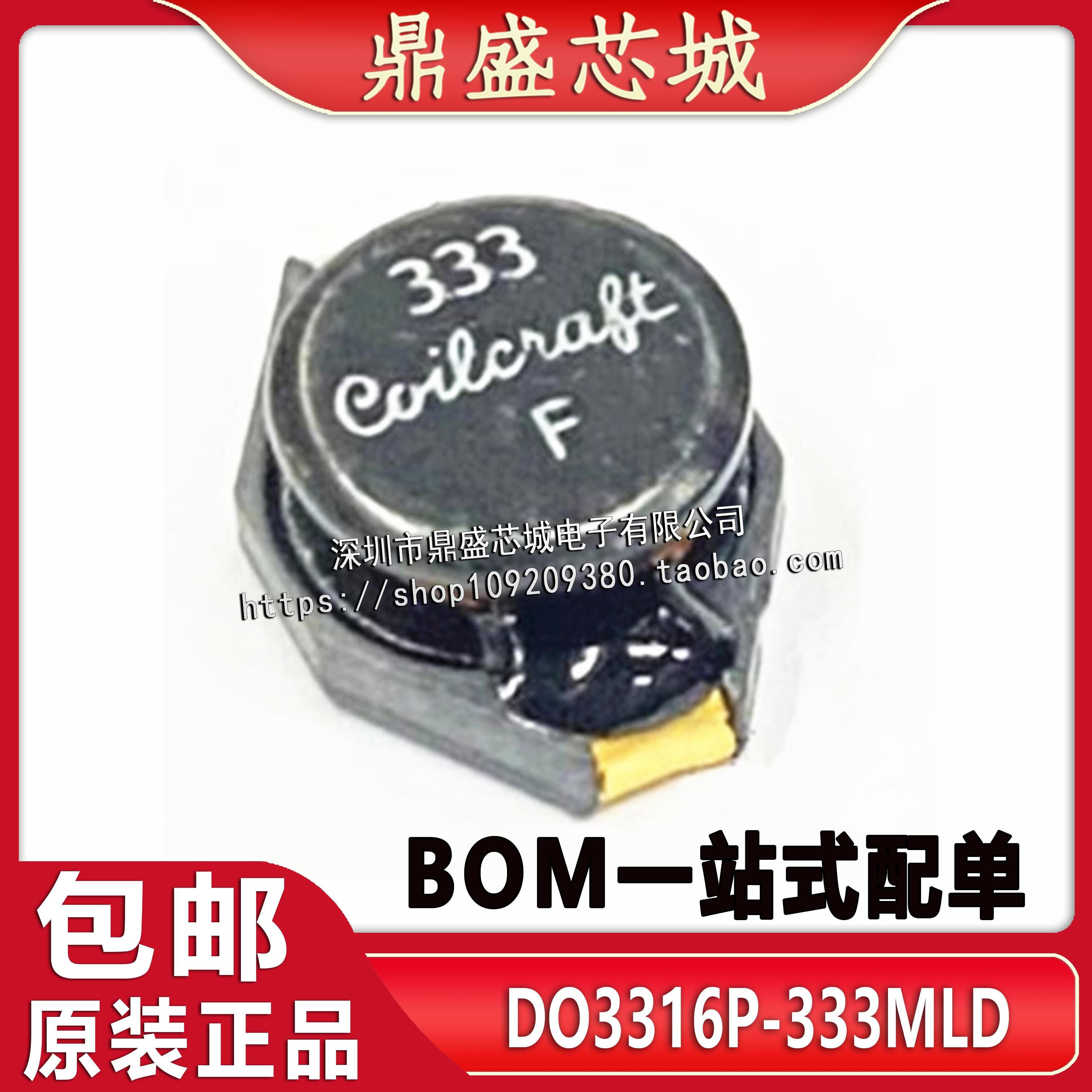 Cable DO3316P-333MLD 33UH current 2 1A MLB MLC patch winding inductance 13*9*5mm