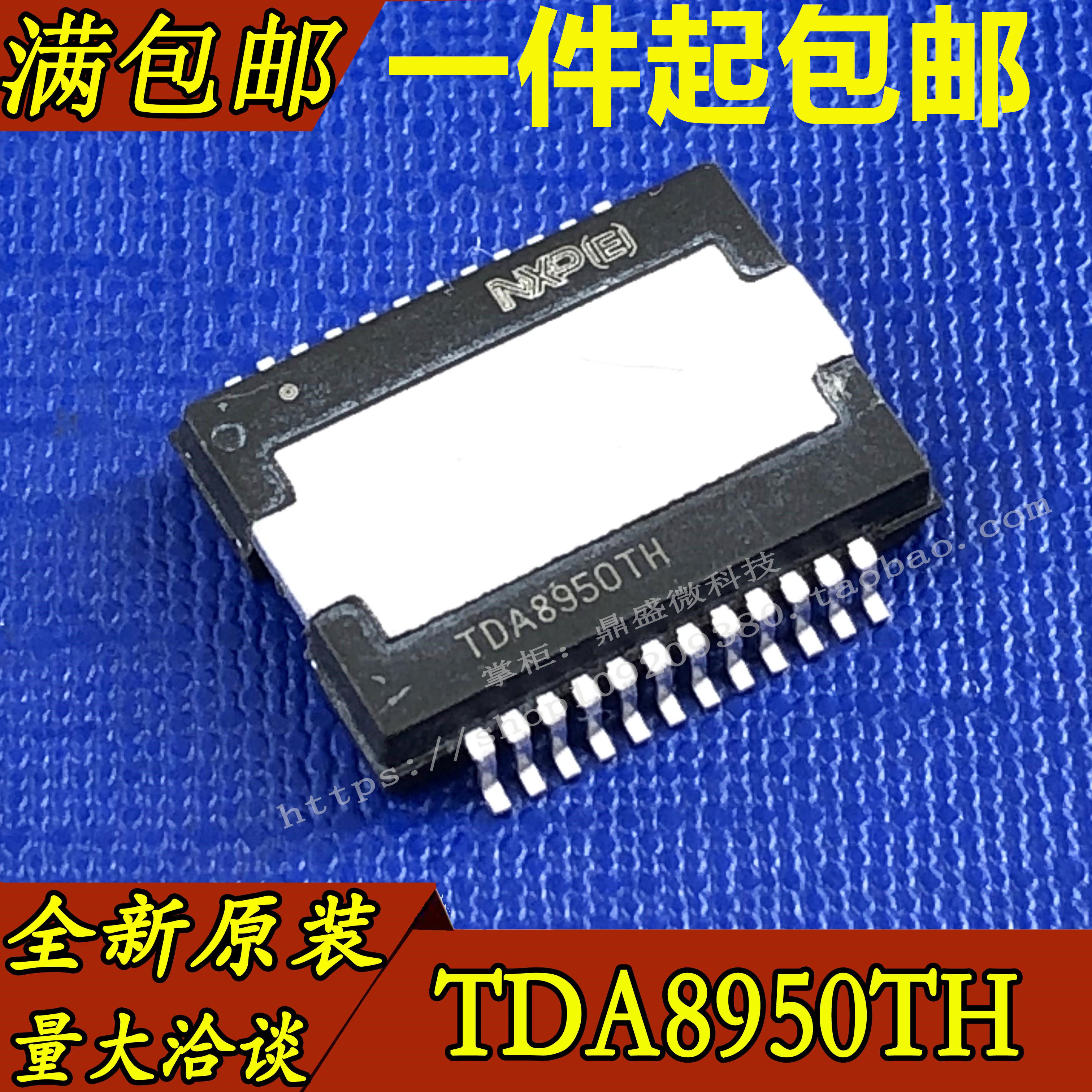 Original Fitted Digital Power Amplifier Board Low Sound Cannon Chip TDA8950TH TDA8950TH HSOP24 Patch