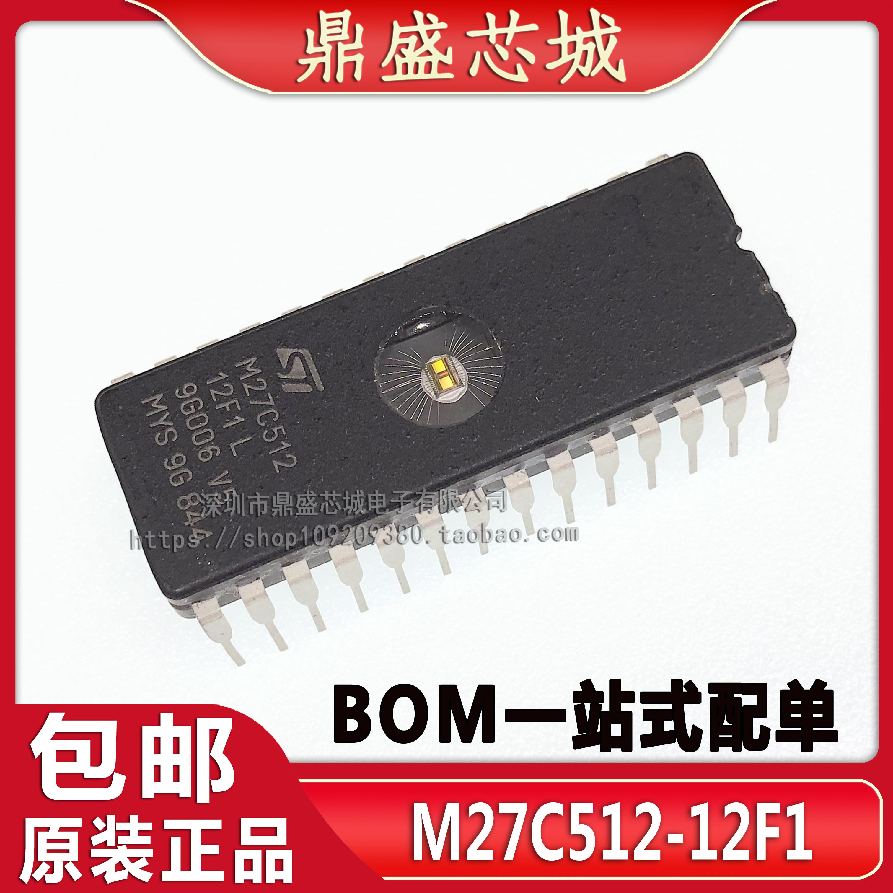 Original M27C512-12F1 27C512 storage quality assurance can be shot straight