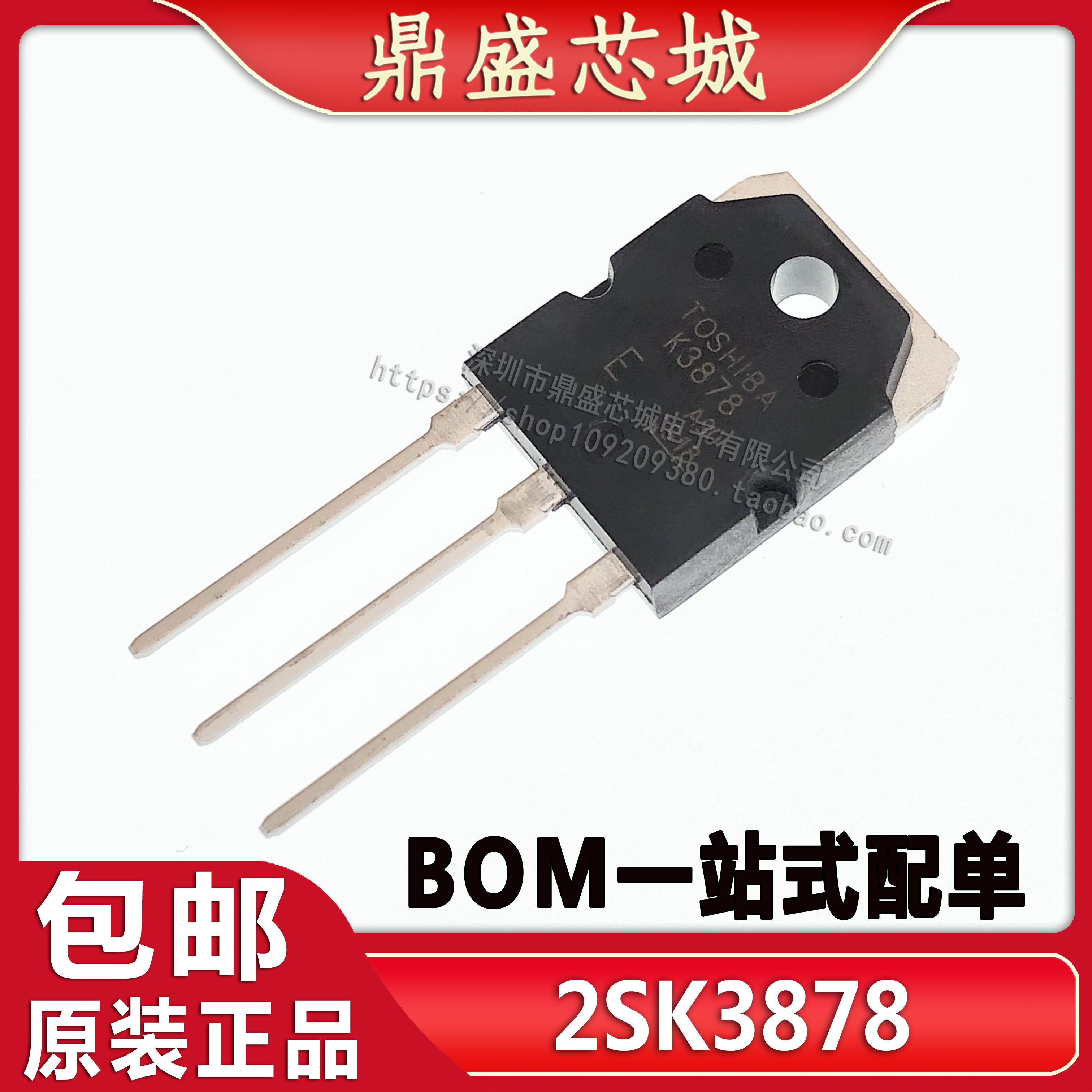 New imported 2SK3878 K3878A field effect transistor welding machine special triode accessories MOS tube