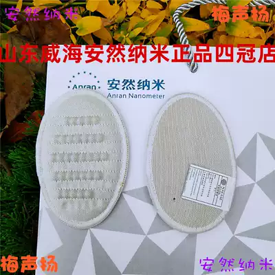 Enron nano flagship Nayi bra massage pad chest pad promote microcirculation pad chest pad manufacturer origin