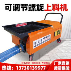 Бетононасос 二次构造柱泵二次结构浇筑机混凝土输送泵二次结构上料机螺旋泵