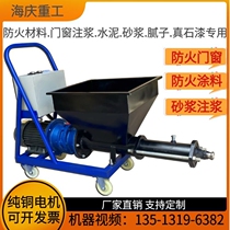 High pressure fire protection material jet-coating machine spray coating machine door and window grouting machine multifunction grouting machine