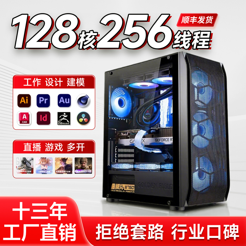 Xeon E5 Computer Host Dual-Channel 2696V4 Multi-Tasking Gaming Pc Assembled Desktop Server Studio V3 Xeon E5 Computer Host Dual-Channel 2696V4 Multi-Tasking Gaming Pc Assembled Desktop Server Studio V3