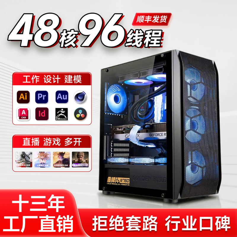 Xeon E5 Computer Host Dual-Channel 2696V4 Multi-Tasking Gaming Pc Assembled Desktop Server Studio V3