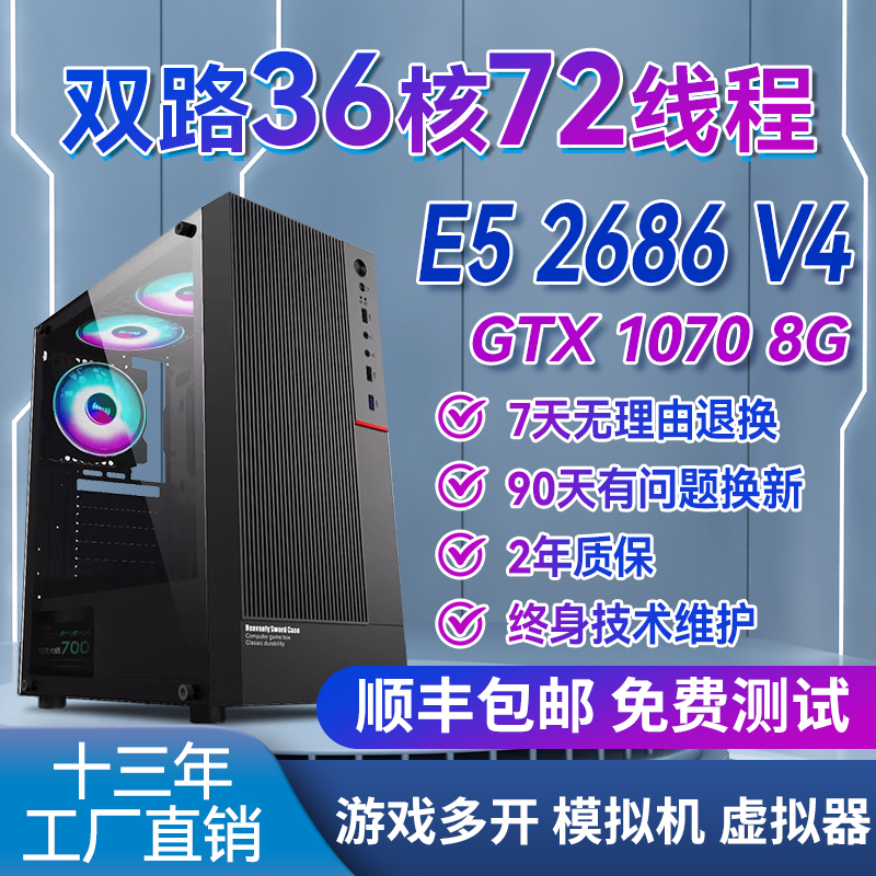 Xeon E5 Core Studio Multi-Tasking Gaming DIY Assembly Rendering Design Server Desktop Computer Host 96V4 Xeon E5 Core Studio Multi-Tasking Gaming DIY Assembly Rendering Design Server Desktop Computer Host 96V4
