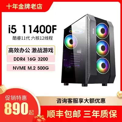 Core 11th generation i5 console eating chicken high matching game computer business office design home desktop diy assembly machine