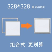 328*328x328 gold top integrated ceiling LED lamp kitchen and bathroom suitable flat lamp conversion frame combined lamp