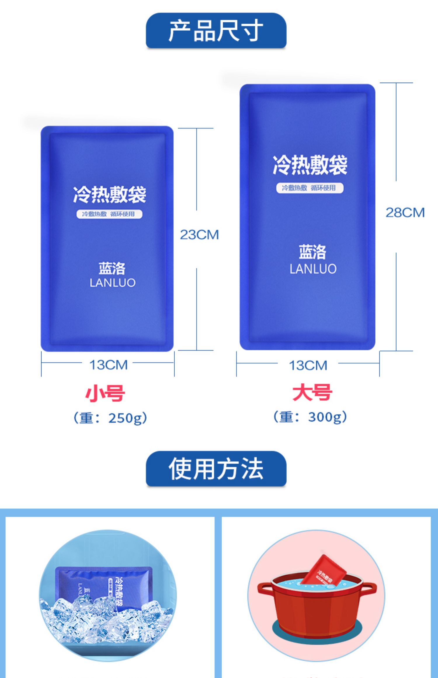 【蓝洛】医疗脸部眼睛冰敷袋