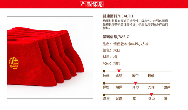 Tất cotton màu đỏ mới của năm mới, năm sinh của nhân vật phản diện, vớ, giải trí, từ ngữ, vớ cotton vớ ngắn