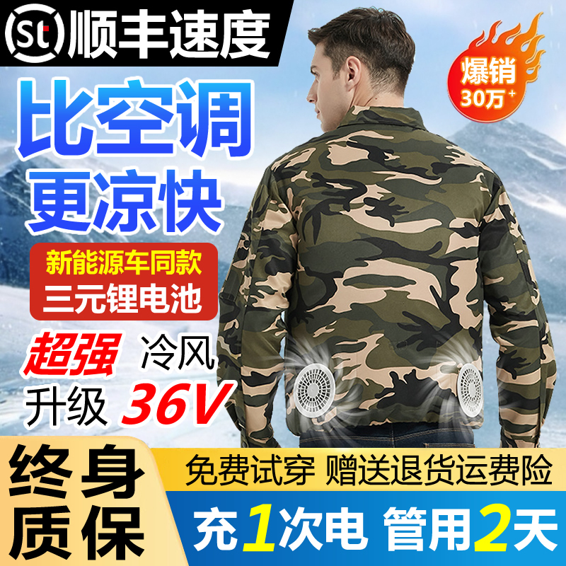 Fan Clothing Cooling Workwear Air-Conditioned Clothing Men's Cooling Workwear with Fan for Construction Sites 2026 New Model