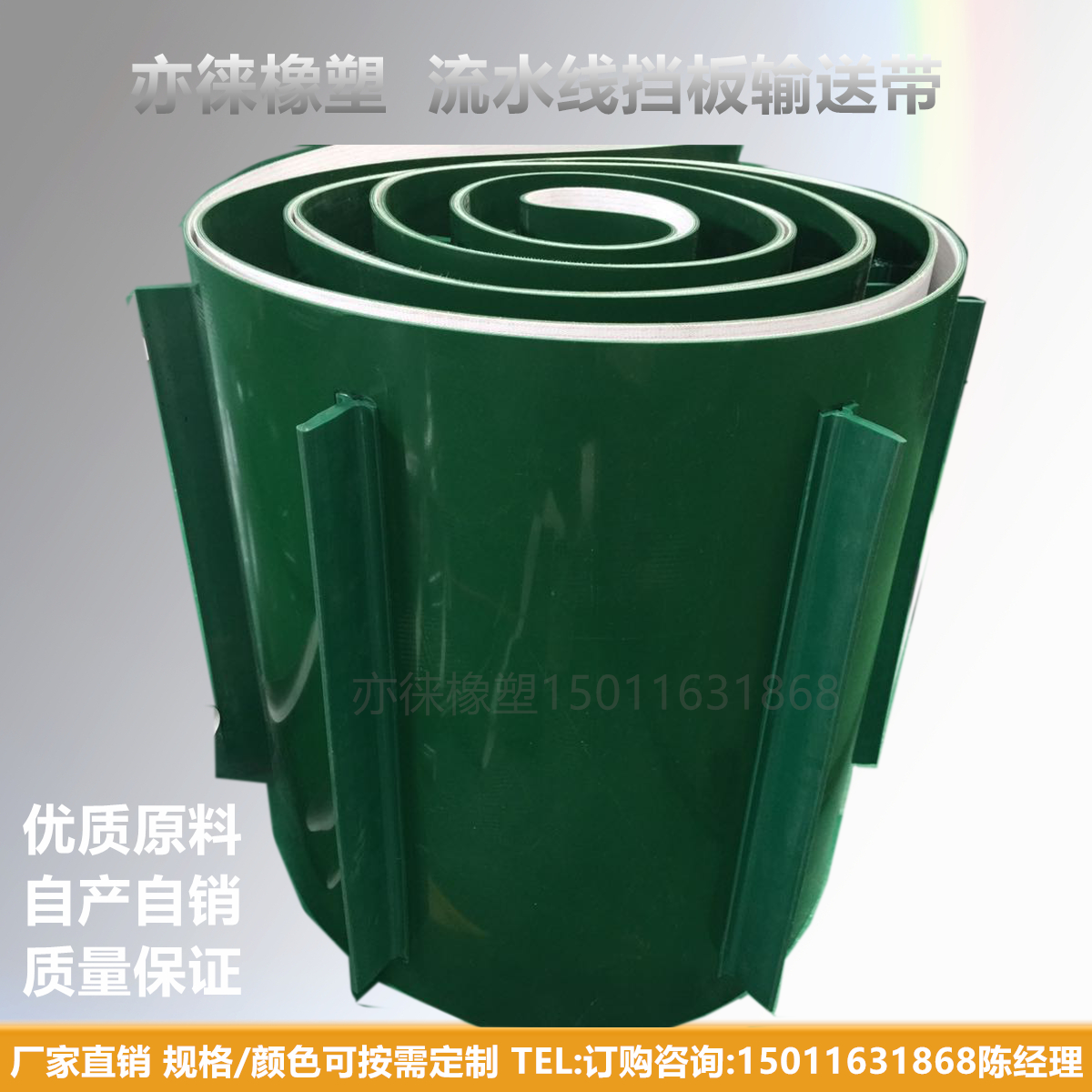 PVC conveyor belt assembly line industrial belt plus baffle partition skirt hoist anti-skid climbing conveyor belt