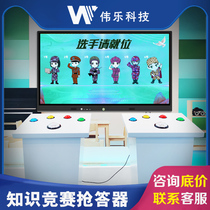 Electronic Snatcher Knowledge Race Eight-way Hand Press button 4-way Wireless Suite Classroom answer software
