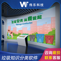 VR Virtual Body Sense Garbage Classification Interactive Games Equipment Children Environmental Protection Education Touch Screen Software Knowledge System