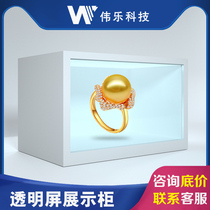Vile tech touch 3D liquid crystal transparent screen display case 21 inch interactive holographic shop window display advertising exhibition cabinet