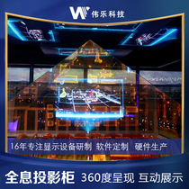 Vile tech nude eyes 3D holographic projection display cabinet 360-degree touch screen stereo transparent exhibition cabinet projector