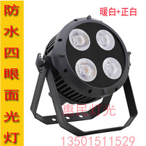 New waterproof four-eye cob face lights wedding LED warm white face pad lamp outdoor performance stage dyed lights