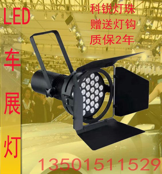 Factory direct sale LED auto show lights 31pcs Imported Cree LED auto show lights Large auto show lights