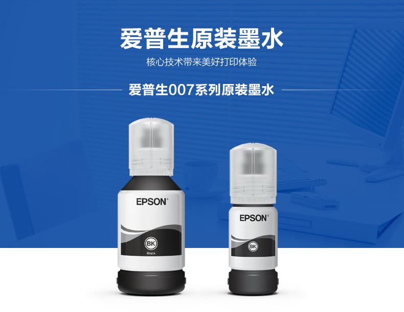 Chai mực đen Epson 007 Series (dành cho Epson M2148) mực epson