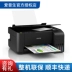 Hộp mực gốc màu Epson L3108 MFP In bản sao quét - Thiết bị & phụ kiện đa chức năng