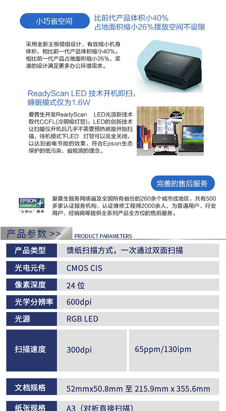 Tài liệu màu Epson DS-860 HD Máy quét giấy tự động tốc độ cao HD - Máy quét
