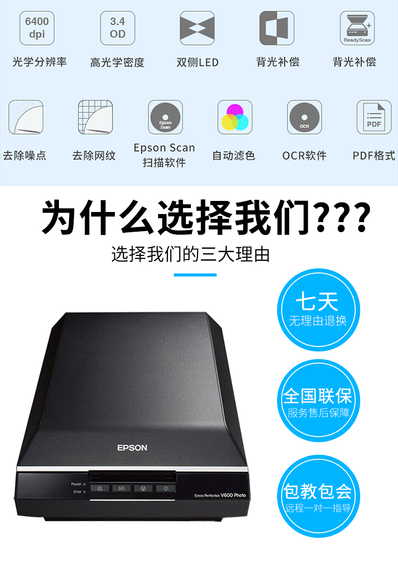 Epson V600 Photo HD hình ảnh vẽ tay cũ phim âm bản A4 máy quét tài liệu ảnh phẳng