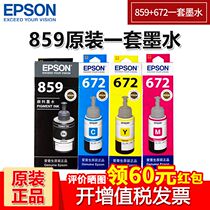 EPSON Epson original 859 ink L1455 printer M101 M201 M105 M205 L605 L655 All-in-one machine T8591