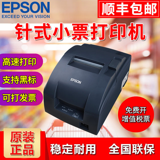 Epson Epsontm U220pd 288 330 Mini Pin Ticket Machine Kitchen